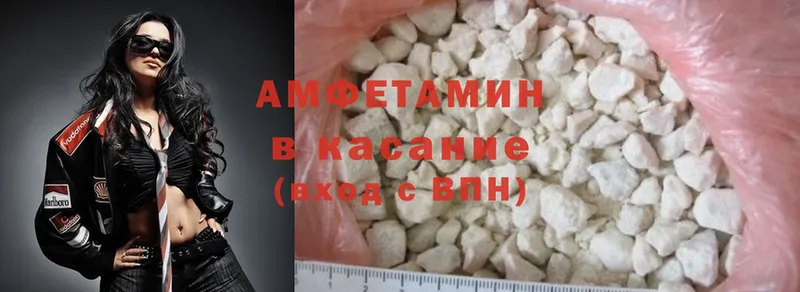 Amphetamine Розовый  Ардатов 