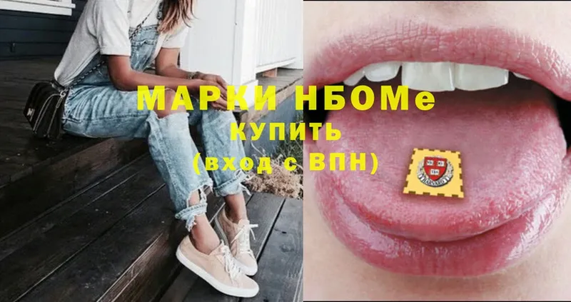 Марки NBOMe 1500мкг  Ардатов 